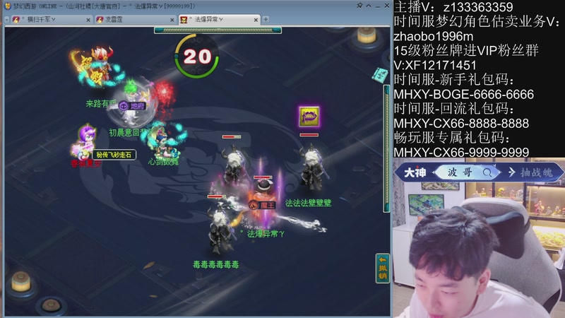 【2025-11-19 22点场】梦幻你波哥：十月大改新版大唐！