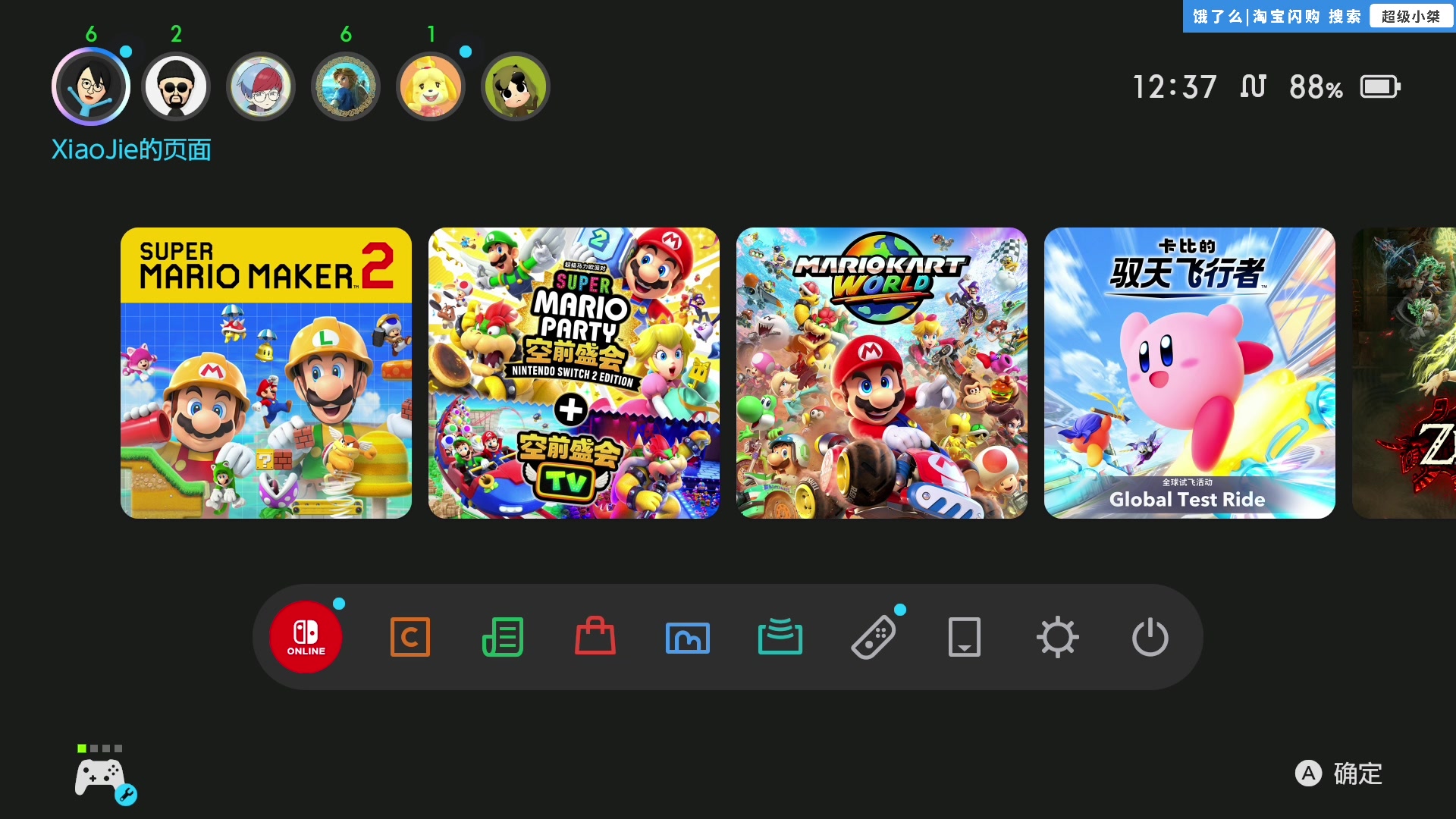 【2025-11-20 12点场】超级小桀：今天中午12点开播