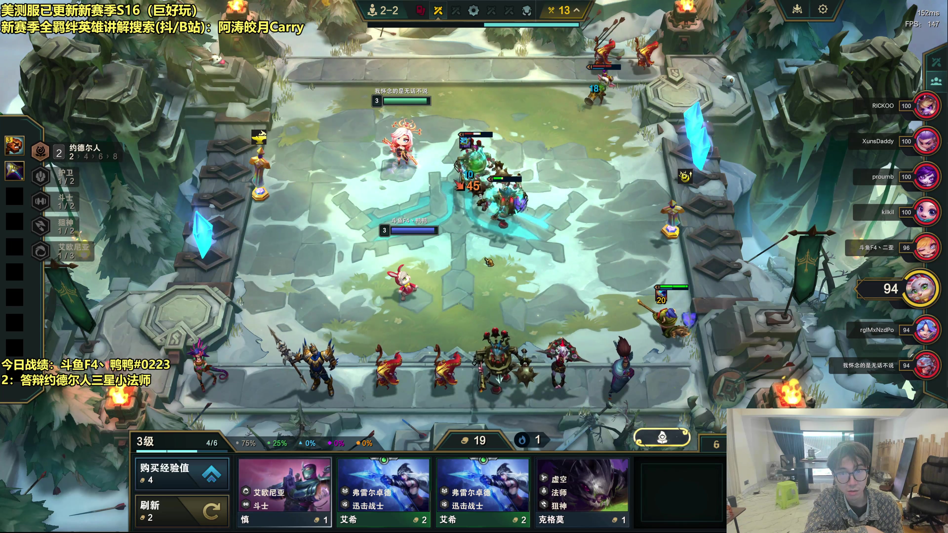 【2025-11-20 11点场】阿涛皎月Carry：新版本所有阵容教学！