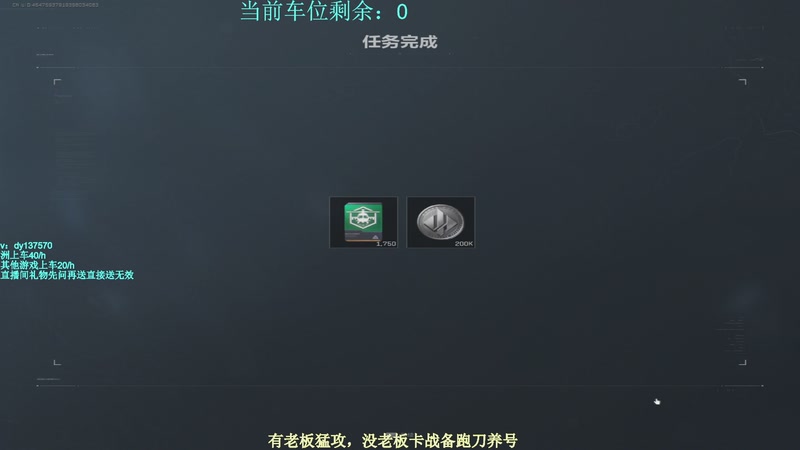 【2025-11-20 16点场】中二冷丶丶：【冷冷】巴克什猛攻！飞机有车位！