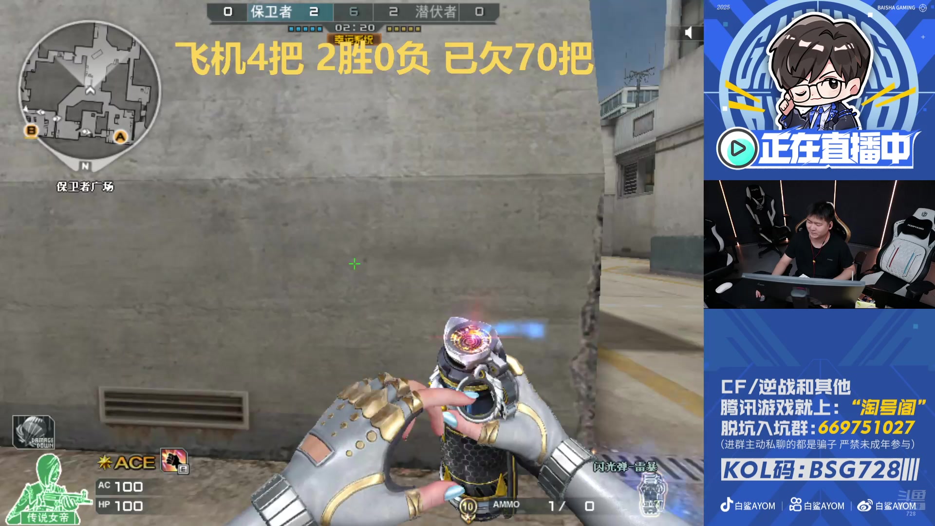 【2025-11-19 13点场】白鲨AyoM：大帝排位还债之第20天