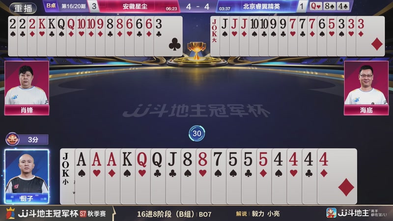 【2025-11-20 06点场】JJ斗地主官方：精彩赛事回顾！