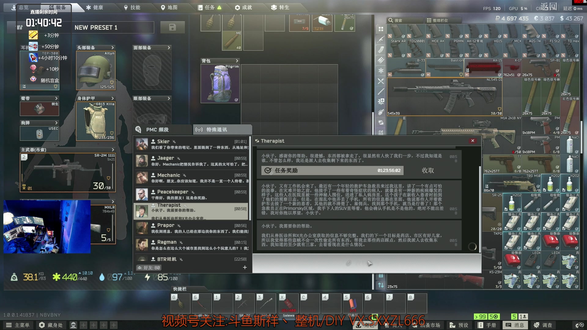 【2025-11-20 00点场】斯祥丶：L38|speedrun冲击世界第一！！