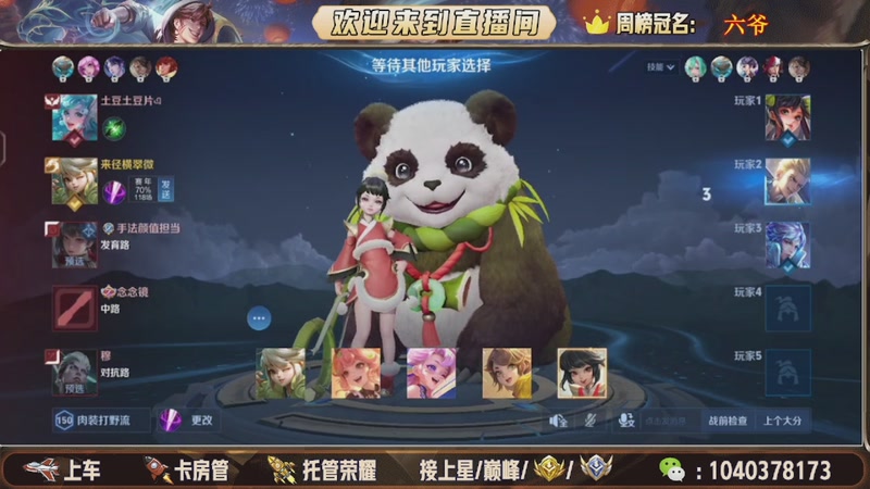 【2025-11-19 22点场】狗蛋吖丶：全分段有位置，老板请上车