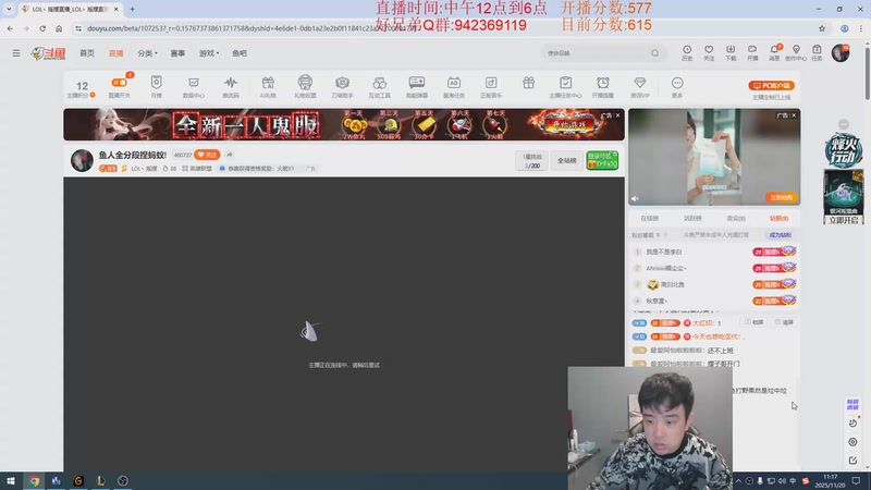 【2025-11-20 11点场】LOL丶摇摆：鱼人全分段捏蚂蚁!