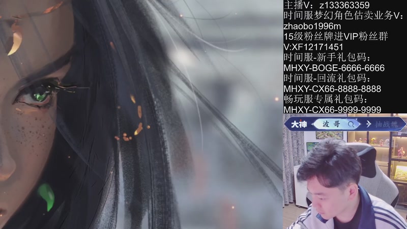 【2025-11-11 20点场】梦幻你波哥：炼妖打书走起！