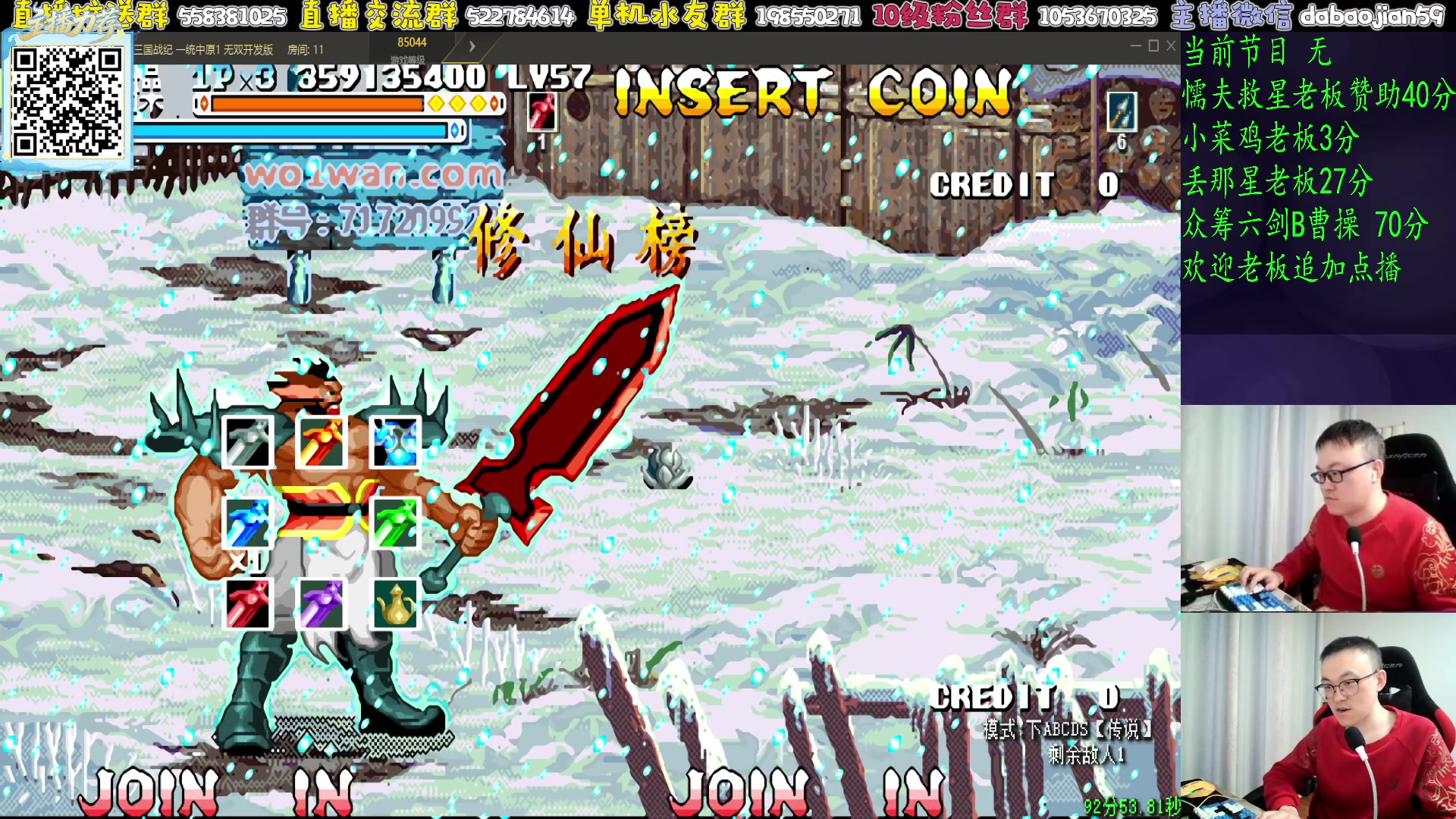 【2025-11-20 04点场】武神59：晚上好 家人们！！！！！！