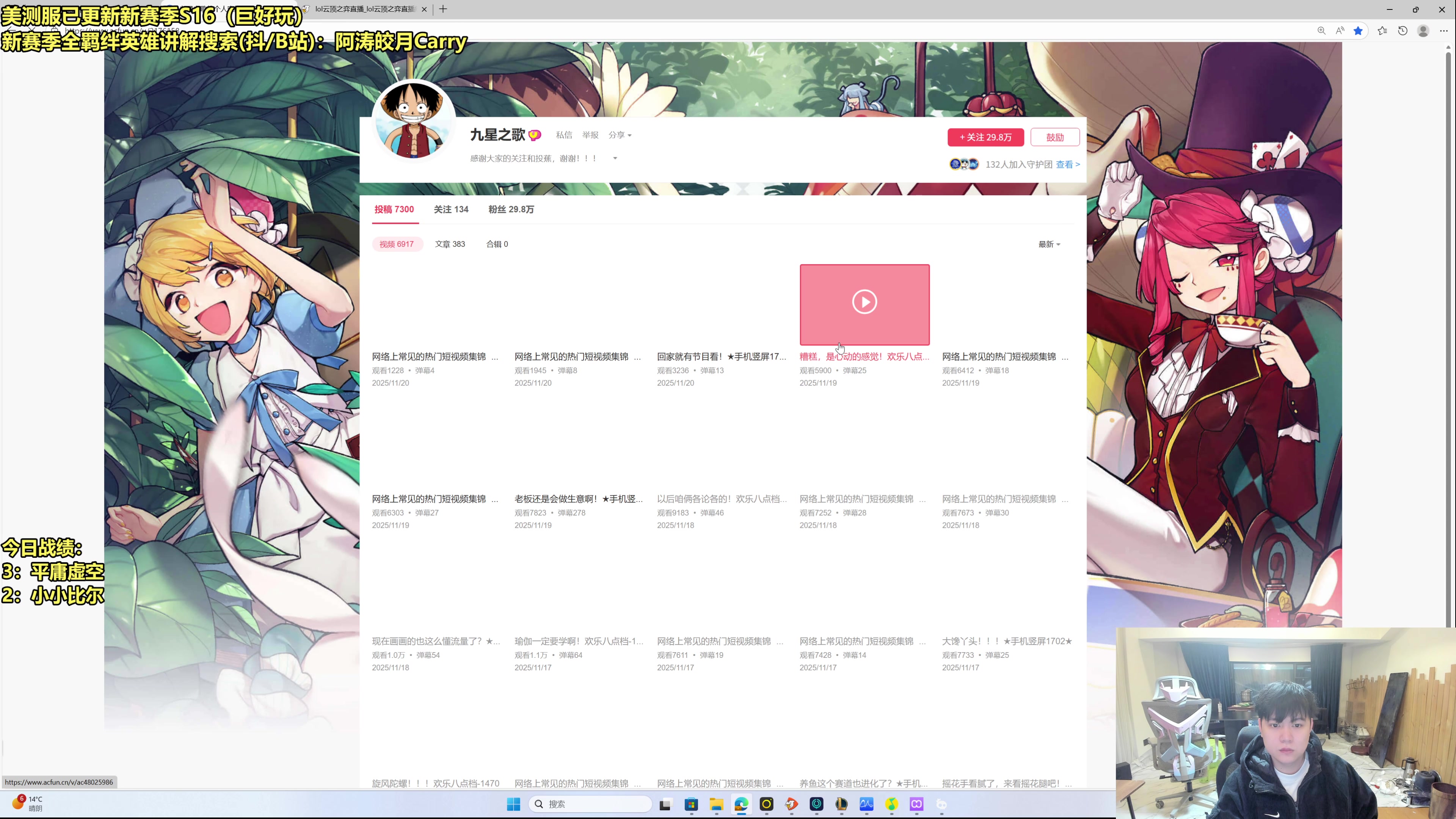 【2025-11-20 17点场】阿涛皎月Carry：新版本所有阵容教学！