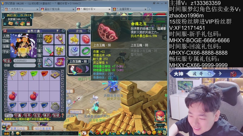 【2025-11-15 21点场】梦幻你波哥：炼妖打书走起！