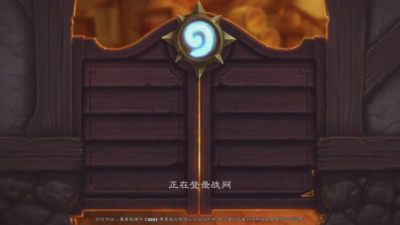 【2025-11-20 03点场】賤丶大骚賤：【大骚】炉石传说启动