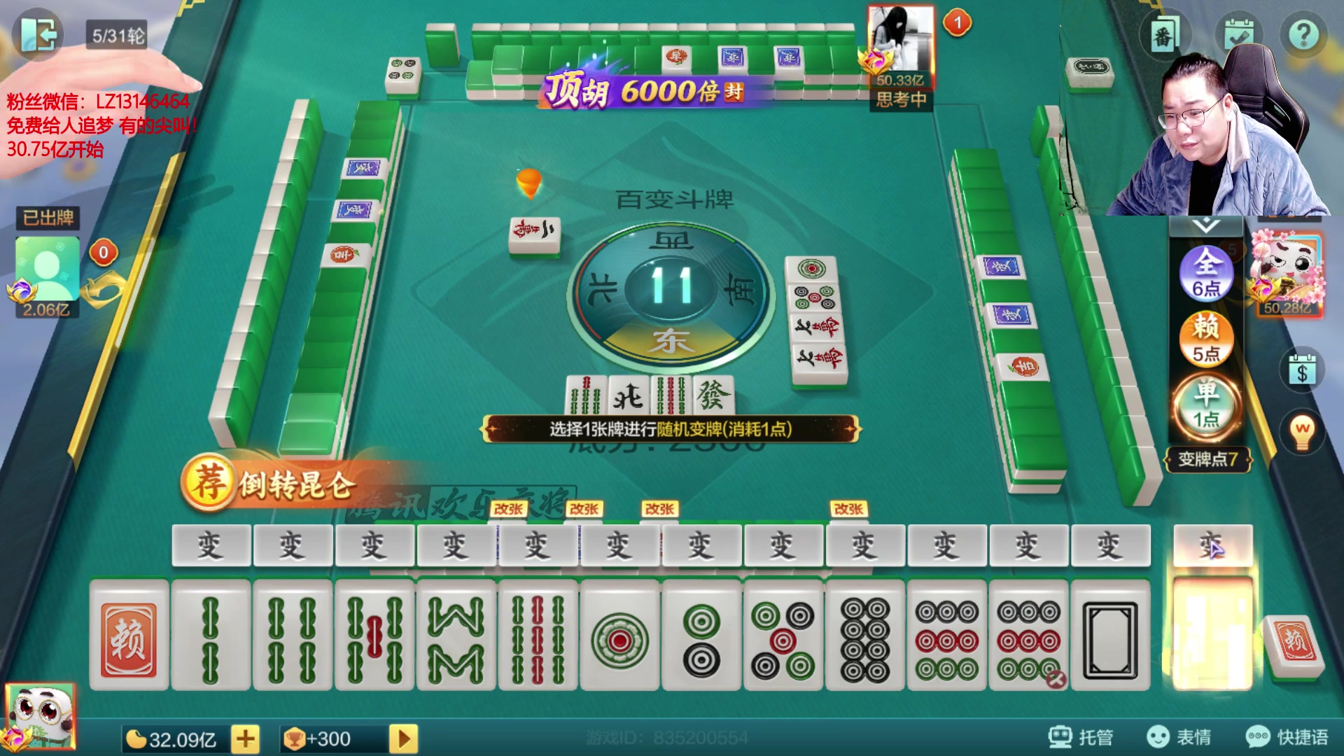 【2025-11-19 23点场】雷疯小叔：霸道的疯子: 人生如棋，步步深思落子无悔