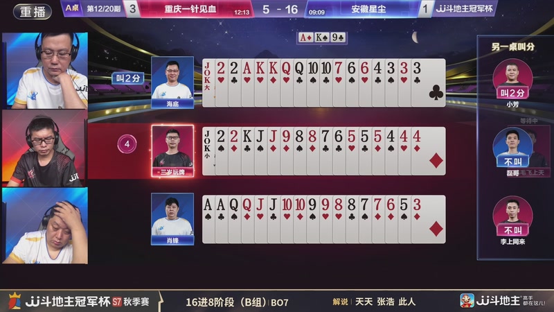 【2025-11-20 10点场】JJ斗地主官方：精彩赛事回顾！