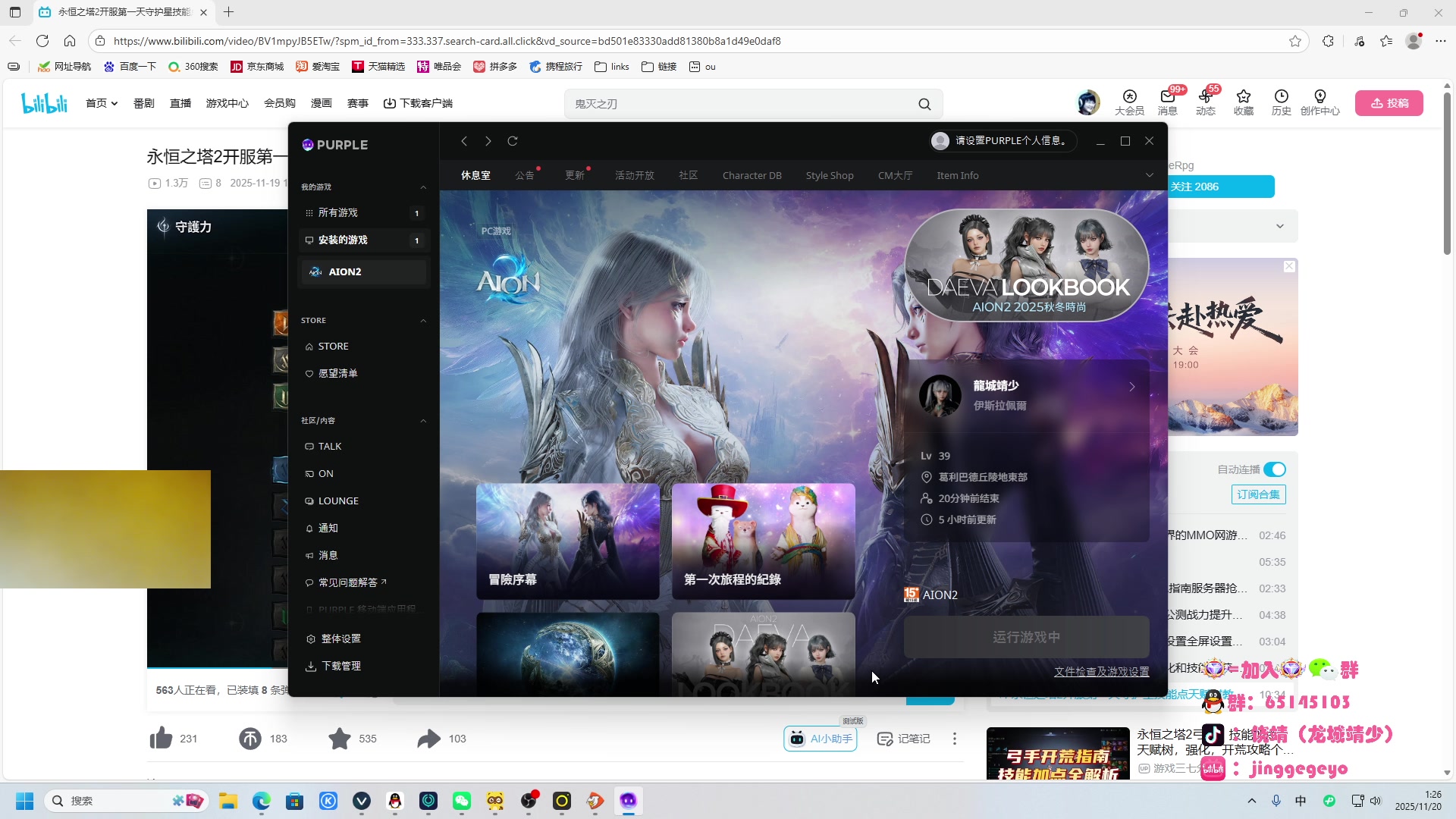 【2025-11-20 00点场】龙城靖少：监狱顶护，把兜底