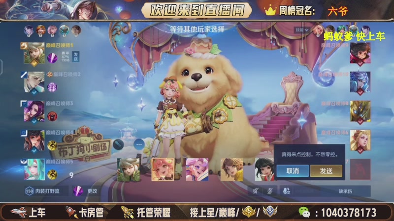 【2025-11-20 04点场】狗蛋吖丶：全分段有位置，老板请上车