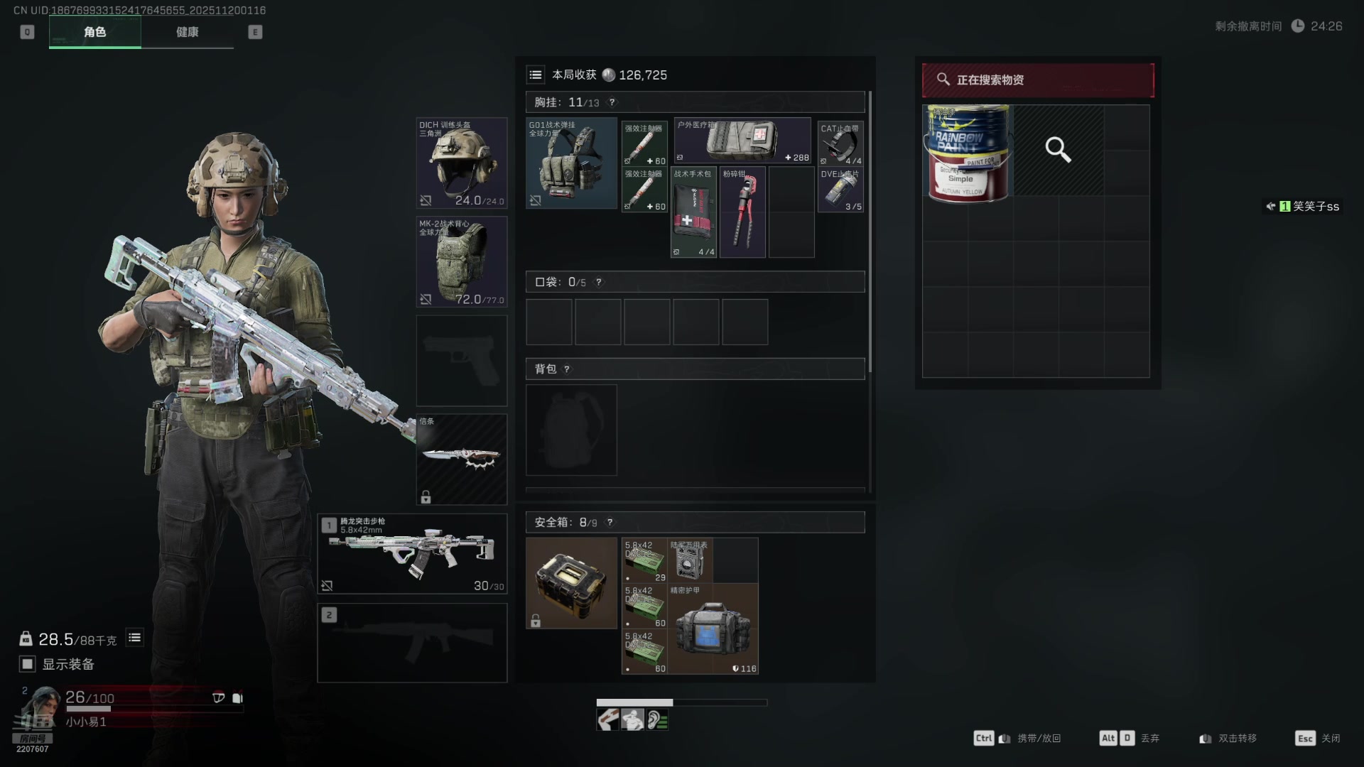 【2025-11-20 00点场】骚易丶：开心每一天1