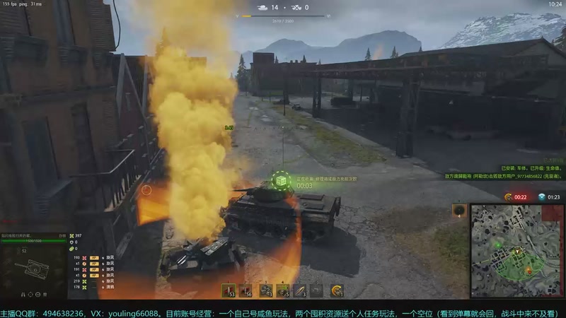 【2025-11-19 13点场】暗夜幽霊：坦克世界2.0 冲！专注性价比