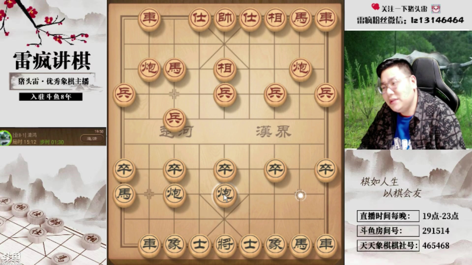 【2025-11-20 15点场】雷疯小叔：霸道的疯子: 人生如棋，步步深思落子无悔