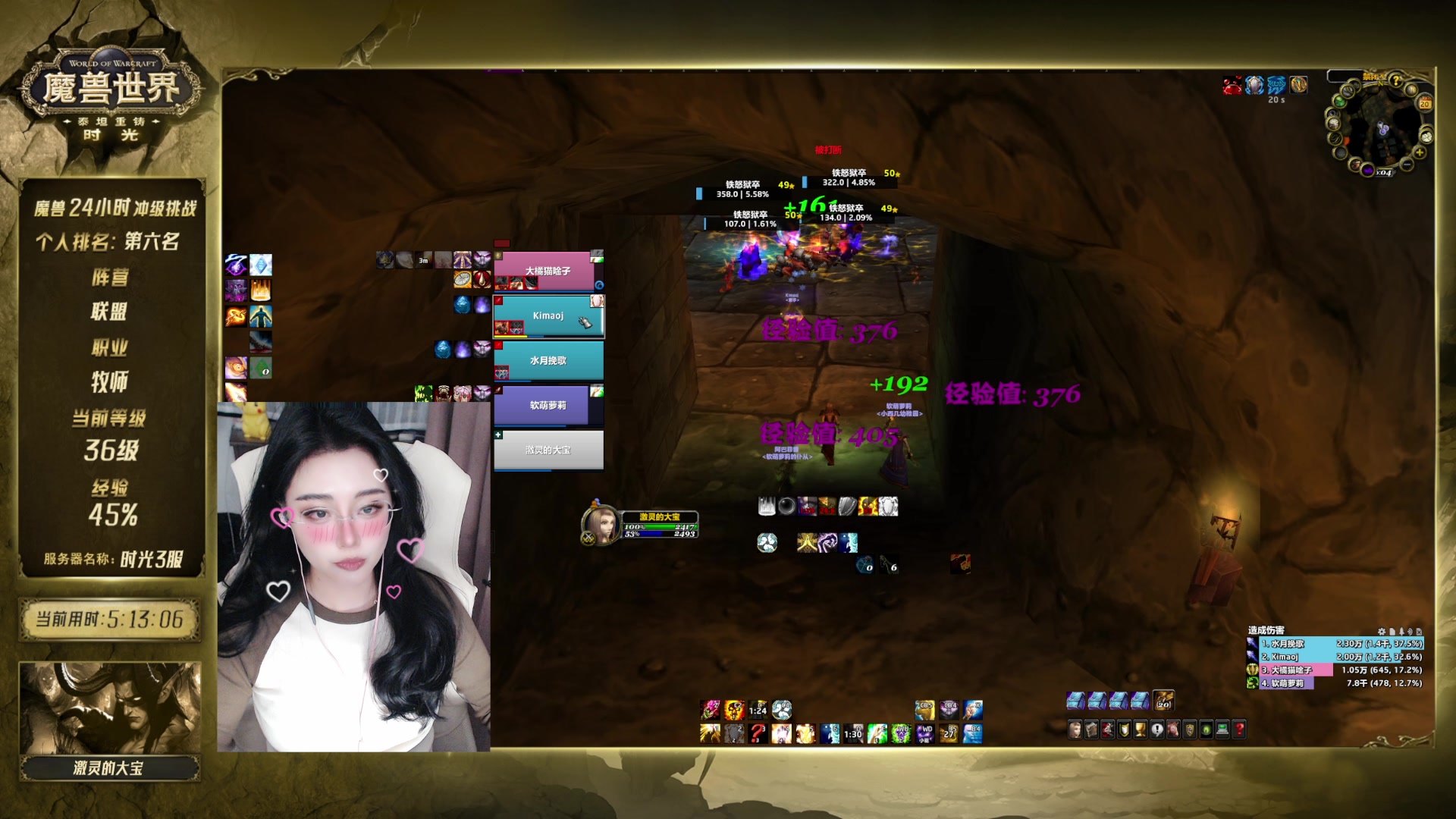 【2025-11-20 15点场】激灵的大宝：时光服3联盟