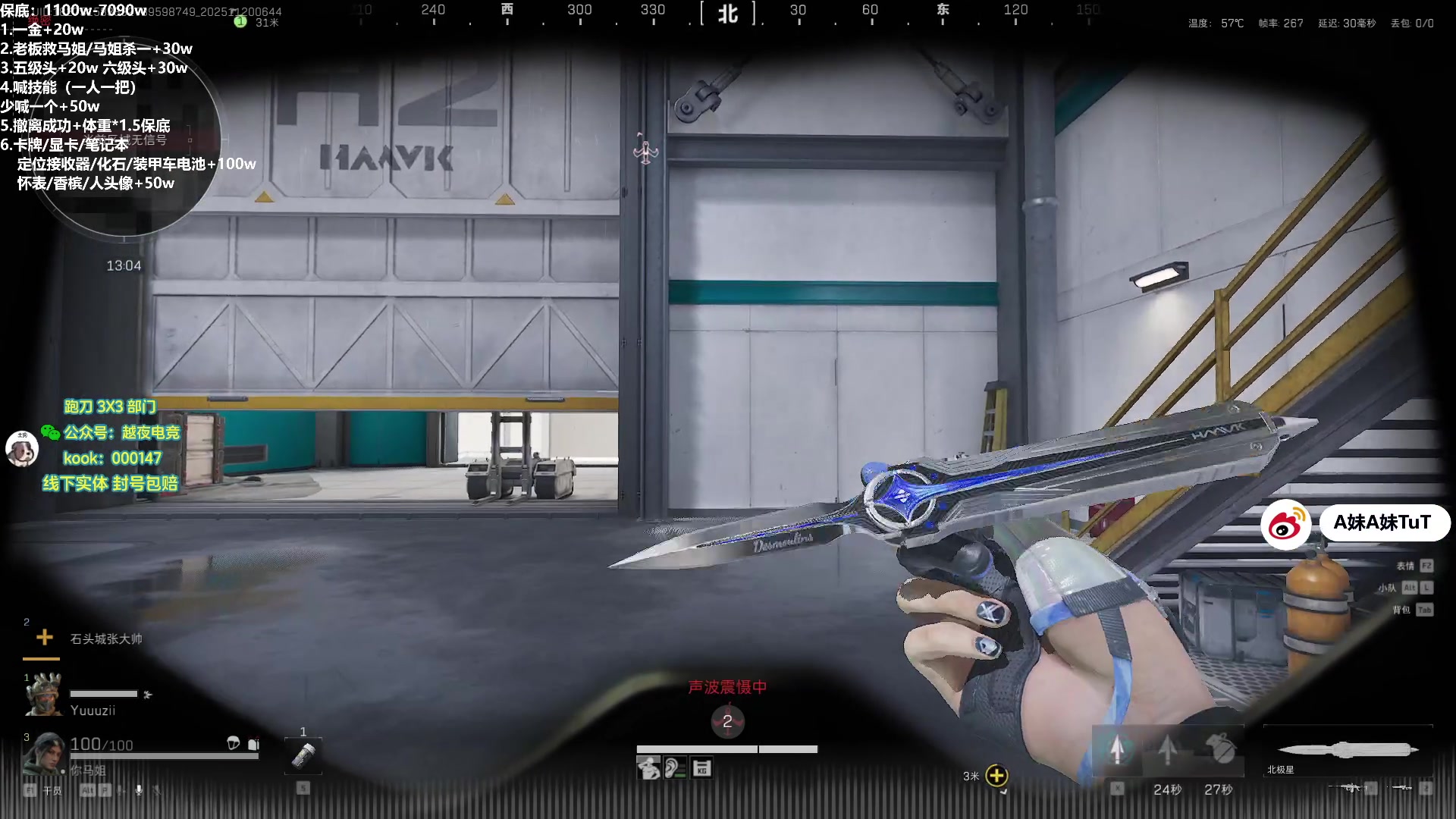 【2025-11-20 06点场】A妹A妹：新人主播  10011