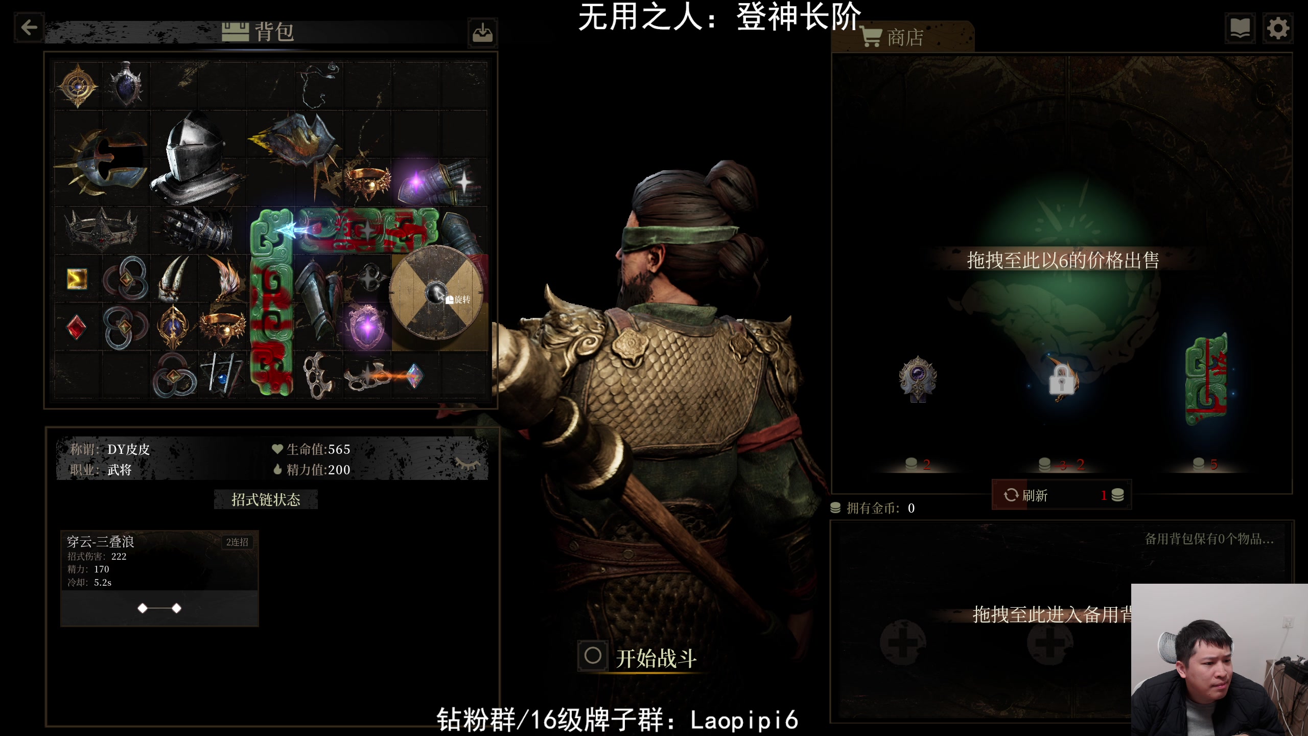 【2025-11-20 20点场】老皮历险记：五点开播！