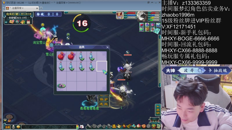 【2025-11-13 22点场】梦幻你波哥：炼妖打书走起！