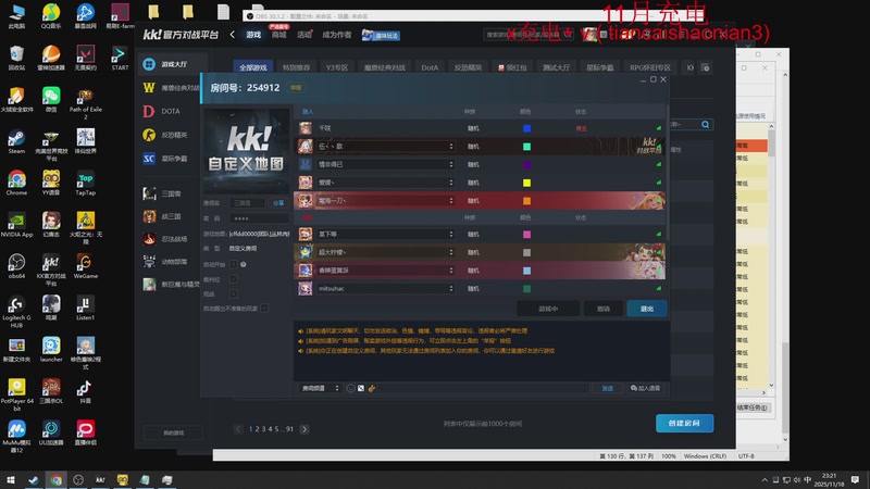 【2025-11-18 23点场】余贰人：三国雪 ！