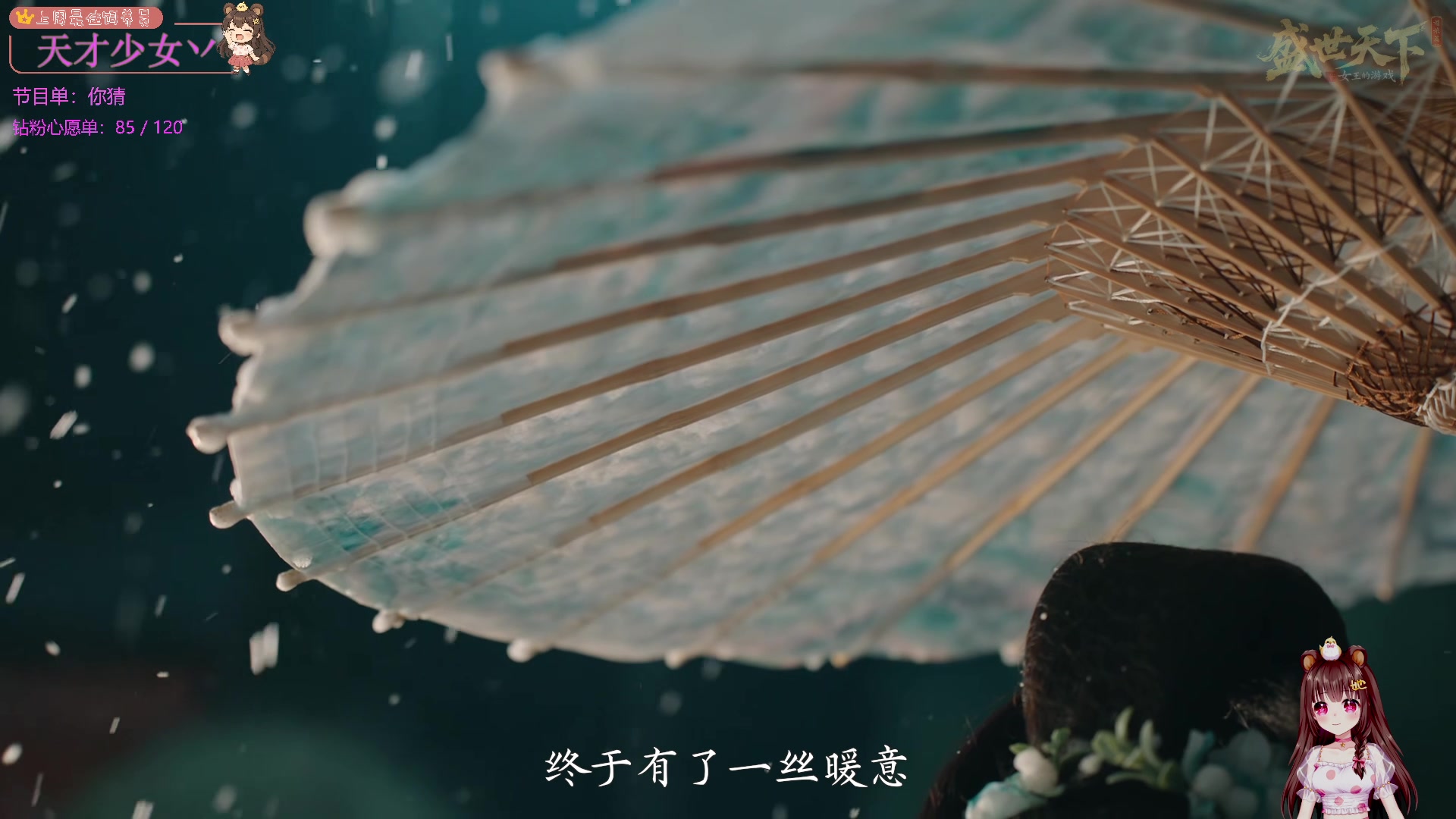 【2025-11-19 18点场】宇宙超级无敌鸽子她：【鸽子她】盛世天下！几条命够造啊