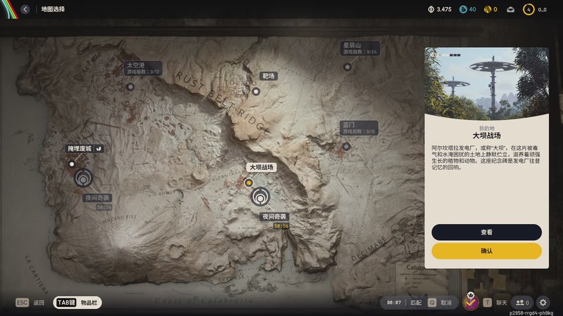 【2025-11-20 16点场】GG变幻：ARC新手开荒