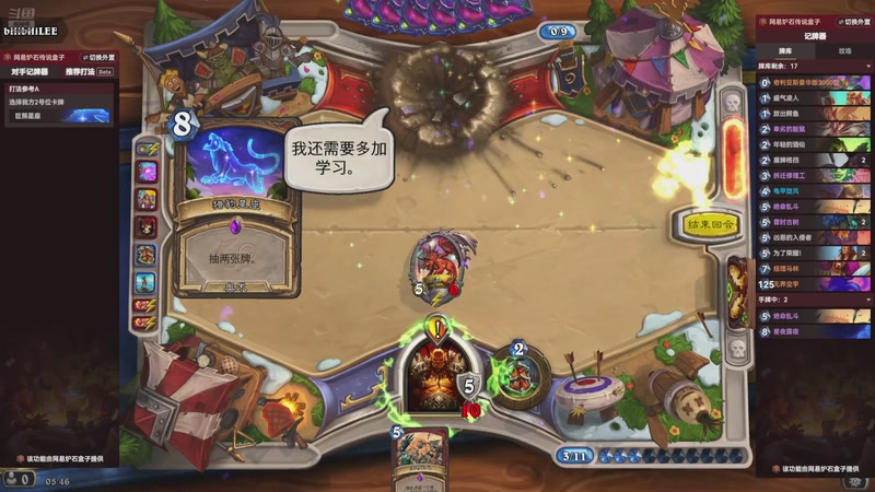 【2025-11-20 05点场】賤丶大骚賤：【大骚】翁法罗斯大结局