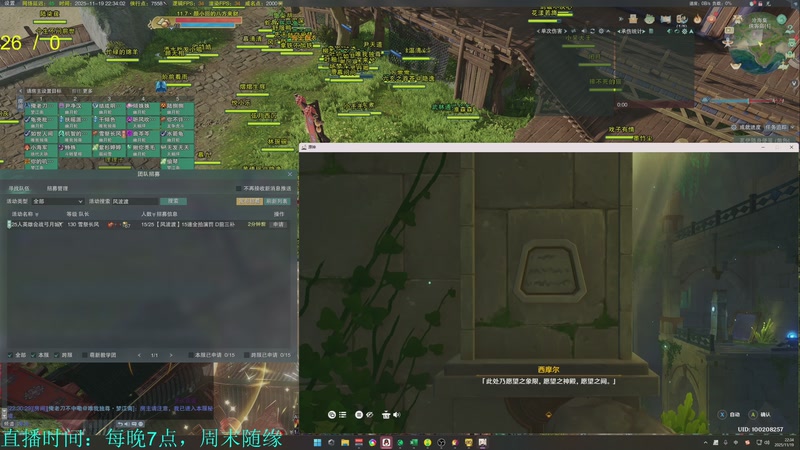 【2025-11-19 22点场】韦二狗vvi：相信掉落会越来越好~