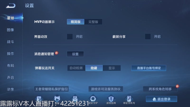 【2025-11-19 完整版】夏童露露：新版露露巅峰冲第一