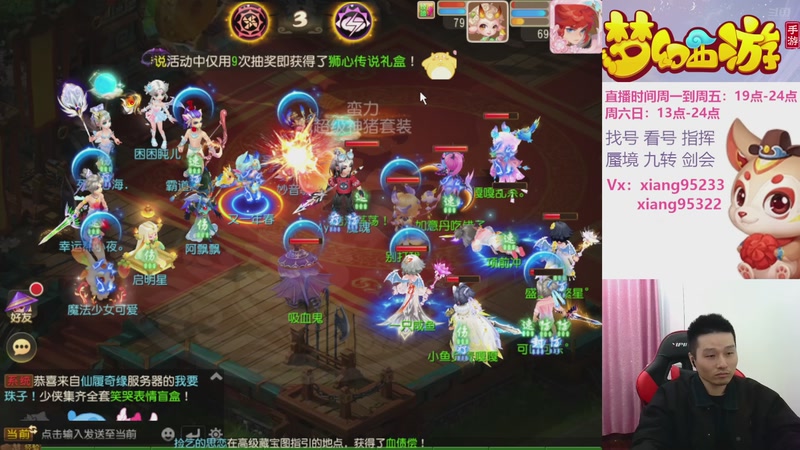 【2025-11-19 21点场】项95：专业指挥  看号 剑会上分