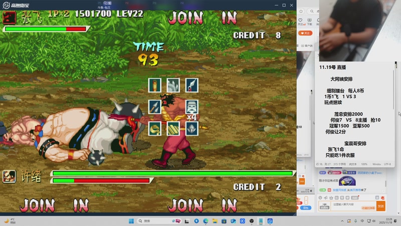 【2025-11-19 22点场】南通龟包：佳人们 晚上好！