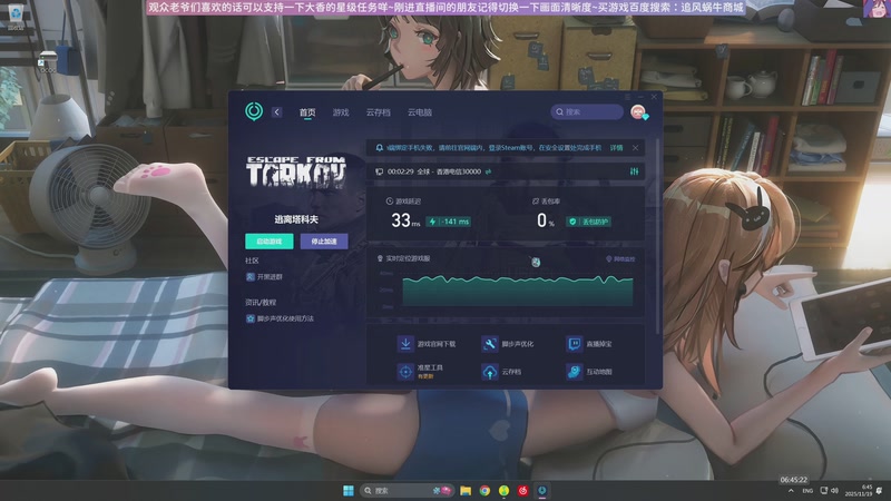 【2025-11-19 06点场】Biu十香：原画2K60✨萌新导师✨钻粉永久车位