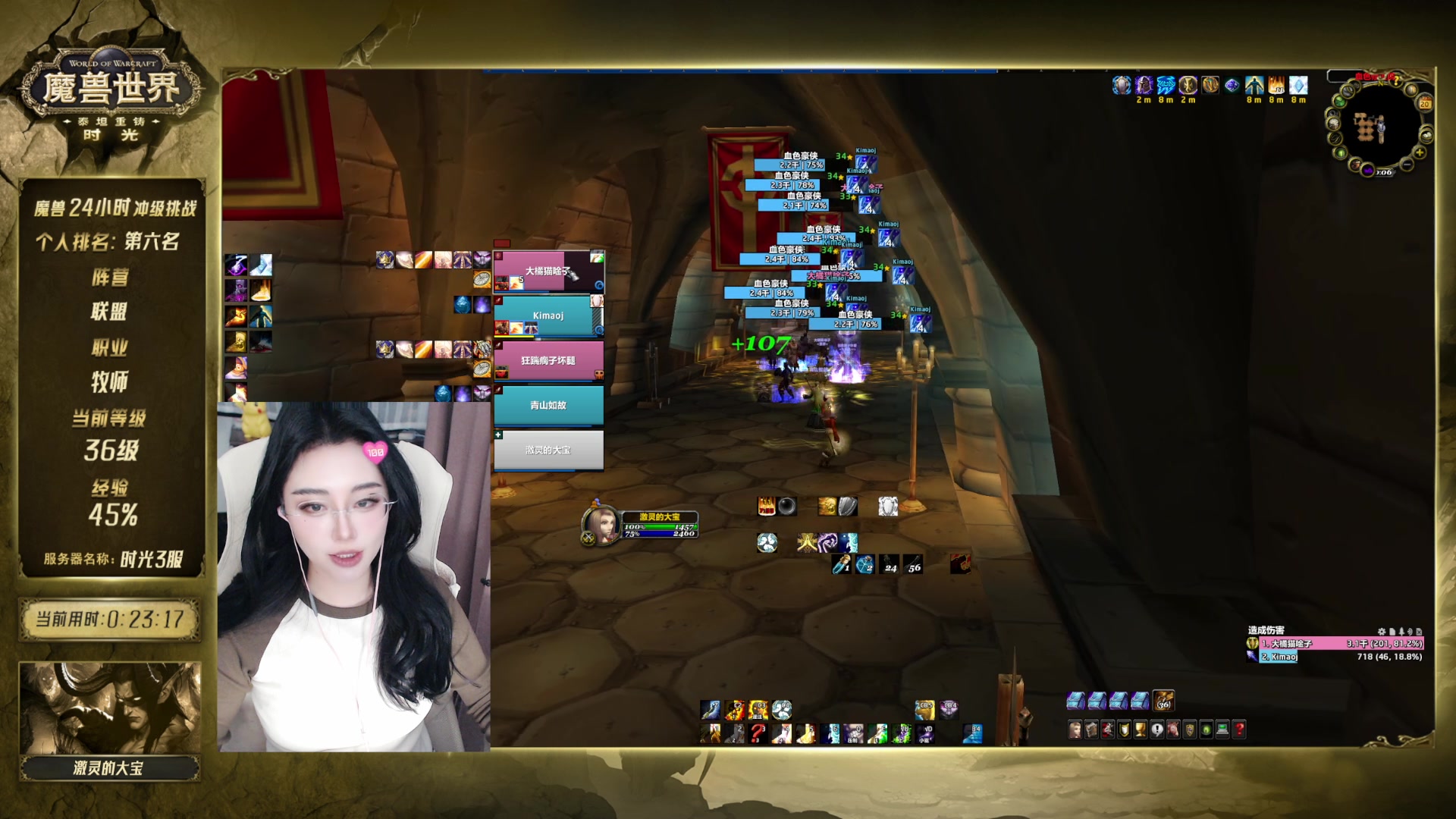 【2025-11-20 09点场】激灵的大宝：时光服3联盟