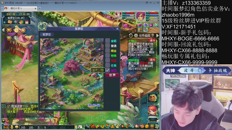 【2025-11-17 23点场】梦幻你波哥：十月大改新版大唐！