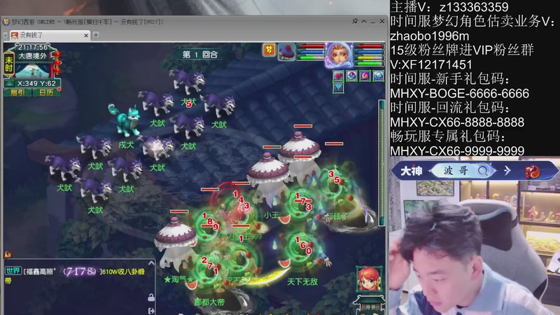 【2025-11-10 21点场】梦幻你波哥：洗变异龙龟！