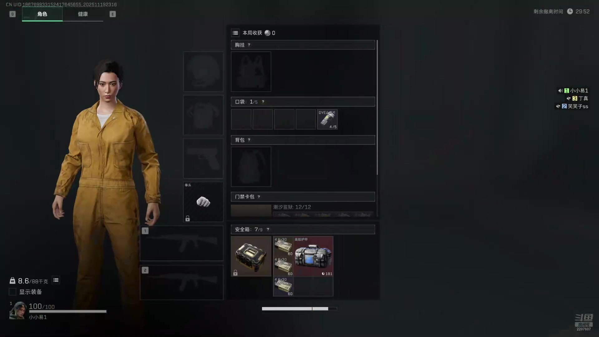 【2025-11-19 22点场】骚易丶：开心每一天1