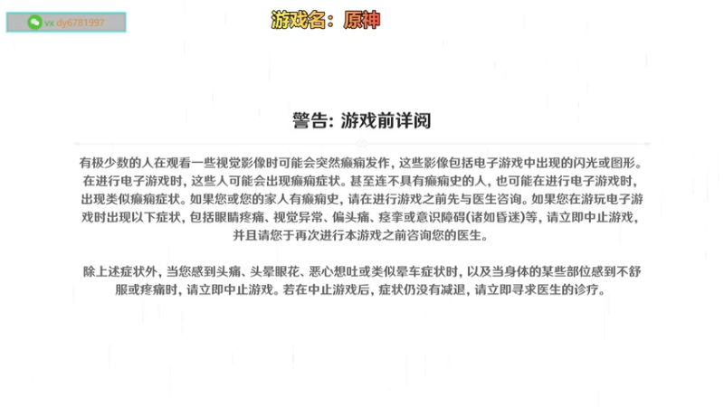 【2025-11-20 完整版】烟鬼奇老表：原神我又回来啦！