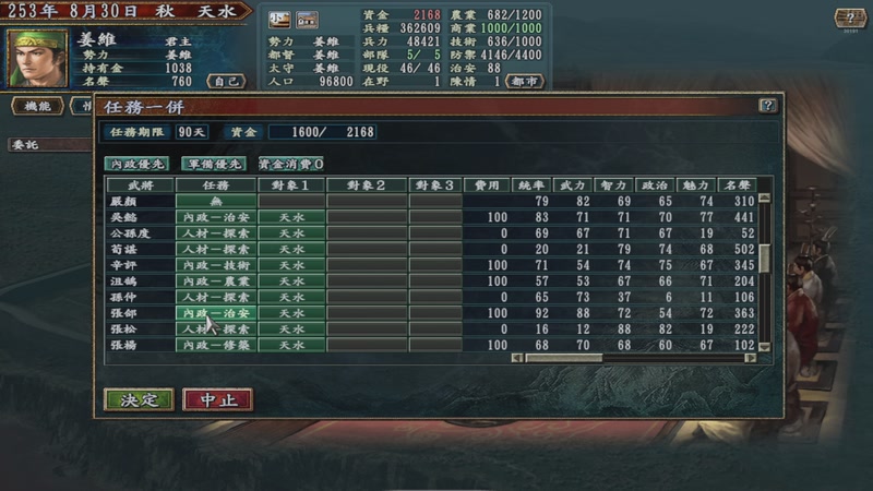 【2025-11-20 16点场】东北乱炖：晚上6点红警