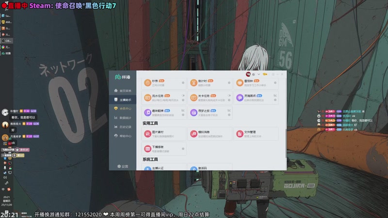 【2025-11-20 完整版】阿愈Ayu：愈❥使命召唤！见面就干