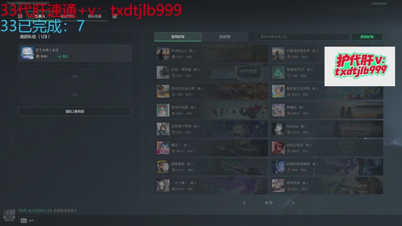 【2025-11-20 00点场】天下大同丨晴天：快乐游戏开心33