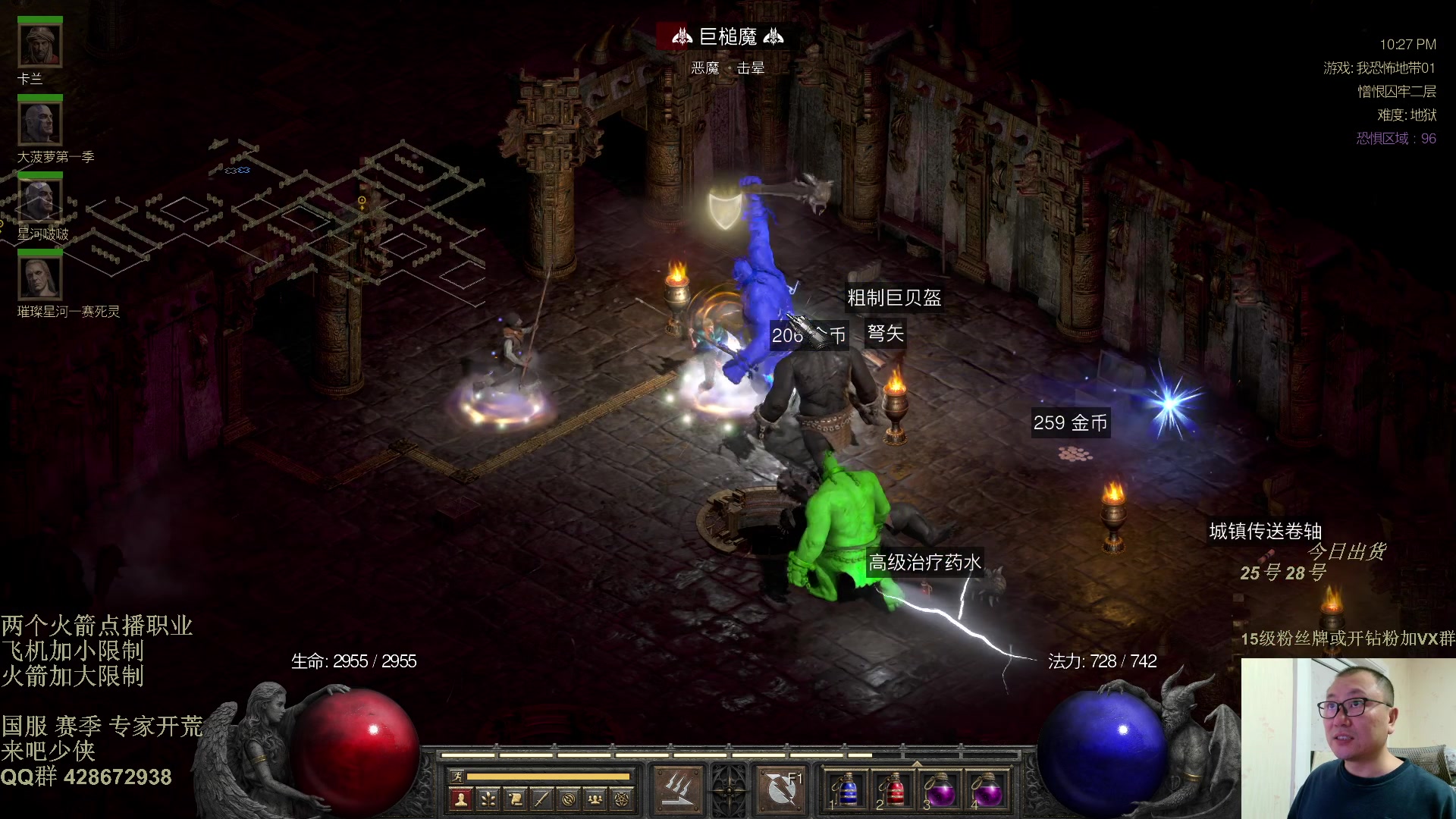 【2025-11-19 21点场】英雄吕布：暗黑2 专家模式 战网 开荒