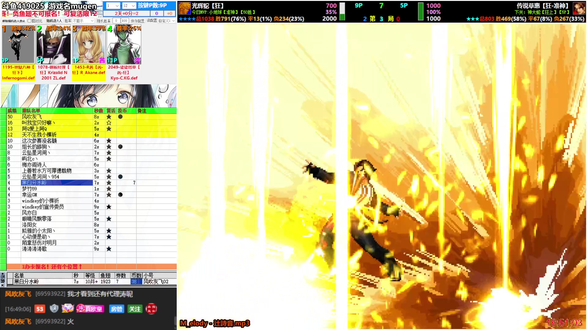 【2025-11-20 16点场】windkey:★好看又好玩★千人mugen大乱斗时间！