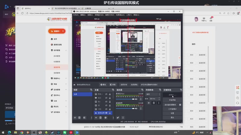 【2025-11-20 20点场】我们的渺渺：炉石传说国服构筑模式