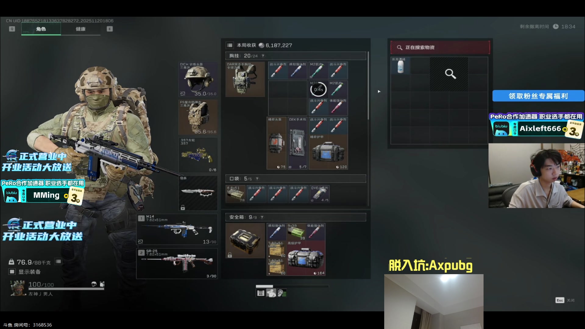 【2025-11-20 17点场】PeRo明明：激情的PUBG!!