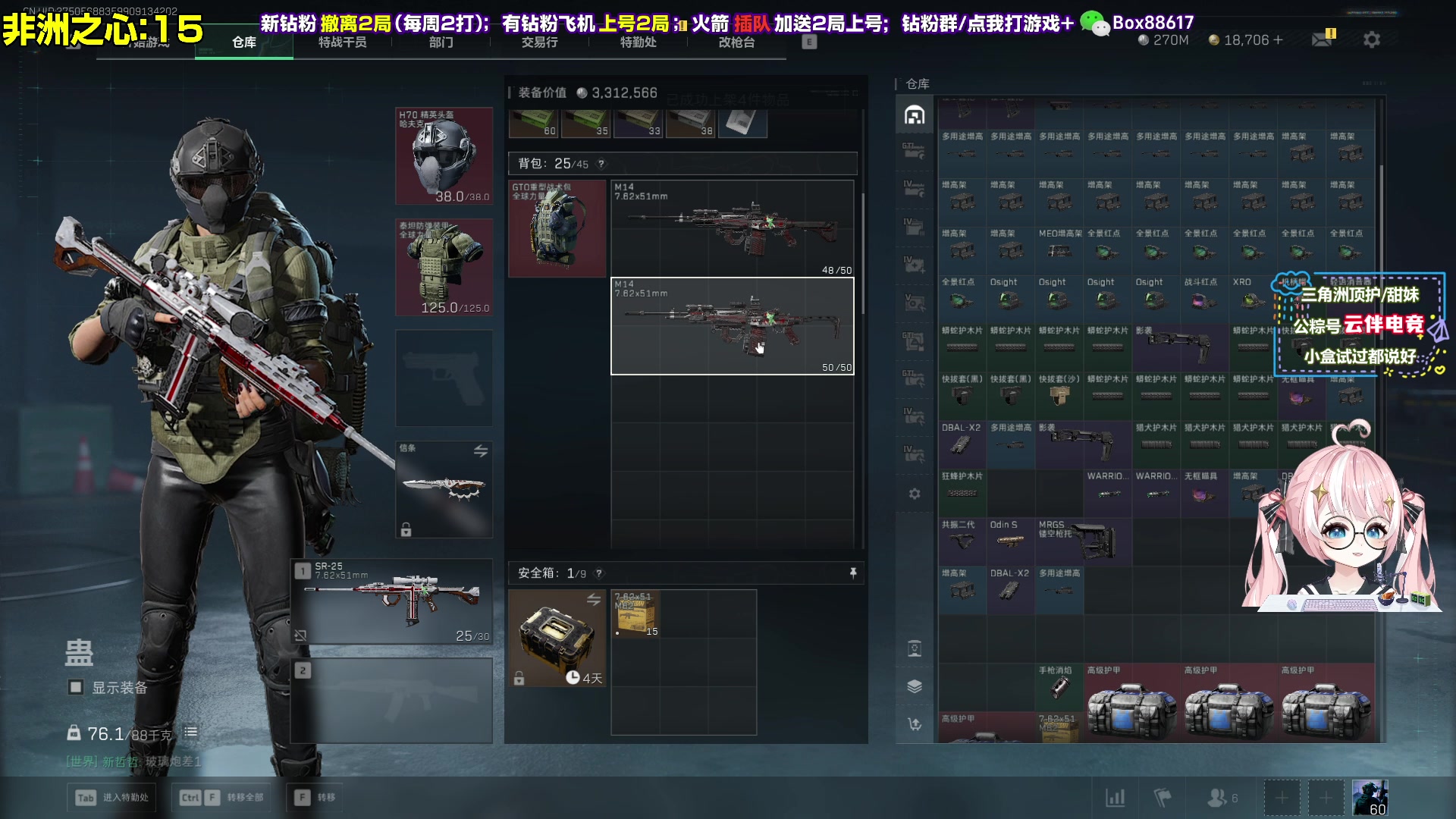 【2025-11-20 04点场】小盒子o3o：AAA冲榜小盒（张家界+镇江榜）