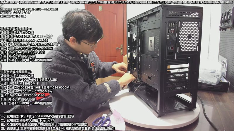 【2025-11-20 17点场】刚哥攒机DIY电脑旗舰店：刚哥攒机 配电脑 双12活动开始了