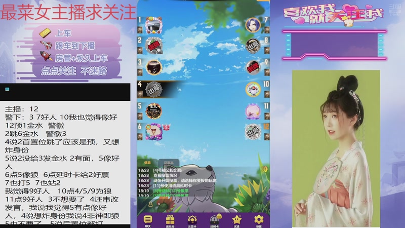 【2025-11-20 18点场】停留在雨中Cium：#天天狼人#来了哦