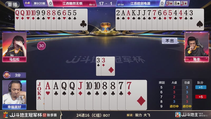 【2025-11-20 14点场】JJ斗地主官方：精彩赛事回顾！